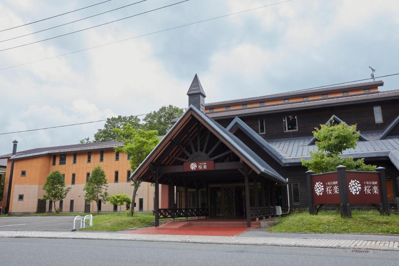 Towadakohan Sakura エクステリア 写真